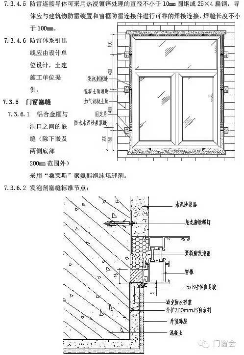 萬科鋁合金門窗監(jiān)理手冊 從設(shè)計(jì)到工程，系統(tǒng)化管控指南